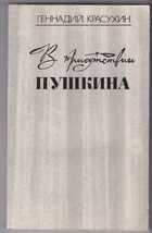 Смотрите обложку книги - предпросмотр
