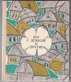 Смотрите обложку книги - предпросмотр
