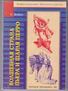 Смотрите обложку книги - предпросмотр