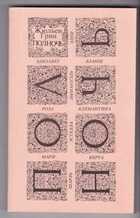 Смотрите обложку книги - предпросмотр