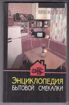Смотрите обложку книги - предпросмотр