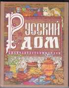 Смотрите обложку книги - предпросмотр