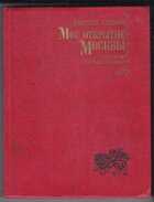 Смотрите обложку книги - предпросмотр