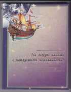 Смотрите обложку книги - предпросмотр