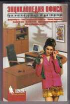 Смотрите обложку книги - предпросмотр