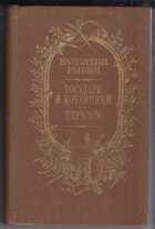 Смотрите обложку книги - предпросмотр