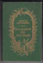 Смотрите обложку книги - предпросмотр