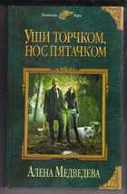 Смотрите обложку книги - предпросмотр