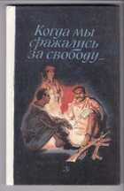 Смотрите обложку книги - предпросмотр