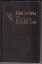 Смотрите обложку книги - предпросмотр