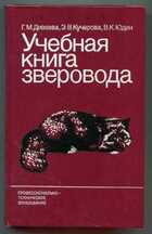 Смотрите обложку книги - предпросмотр
