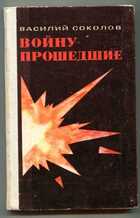 Смотрите обложку книги - предпросмотр