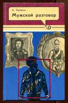 Смотрите обложку книги - предпросмотр