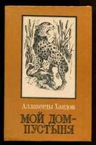 Смотрите обложку книги - предпросмотр