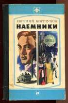 Смотрите обложку книги - предпросмотр