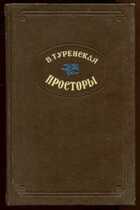Смотрите обложку книги - предпросмотр
