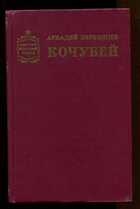 Смотрите обложку книги - предпросмотр