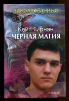 Смотрите обложку книги - предпросмотр