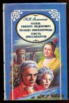 Смотрите обложку книги - предпросмотр