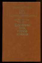 Смотрите обложку книги - предпросмотр