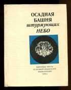 Смотрите обложку книги - предпросмотр