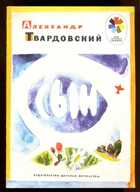 Смотрите обложку книги - предпросмотр