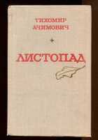 Смотрите обложку книги - предпросмотр