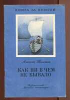 Смотрите обложку книги - предпросмотр
