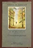 Смотрите обложку книги - предпросмотр