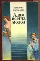 Смотрите обложку книги - предпросмотр