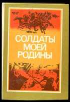 Смотрите обложку книги - предпросмотр