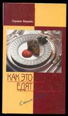 Смотрите обложку книги - предпросмотр