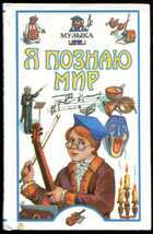 Смотрите обложку книги - предпросмотр