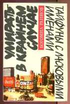 Смотрите обложку книги - предпросмотр