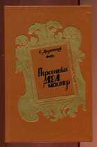 Смотрите обложку книги - предпросмотр