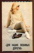 Смотрите обложку книги - предпросмотр