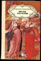 Смотрите обложку книги - предпросмотр