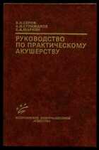 Смотрите обложку книги - предпросмотр