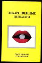 Смотрите обложку книги - предпросмотр