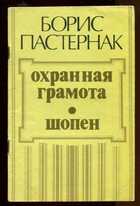 Смотрите обложку книги - предпросмотр