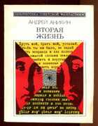 Смотрите обложку книги - предпросмотр