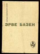 Смотрите обложку книги - предпросмотр