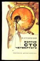 Смотрите обложку книги - предпросмотр