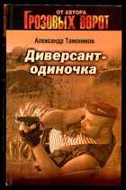 Смотрите обложку книги - предпросмотр