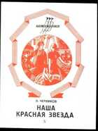 Смотрите обложку книги - предпросмотр