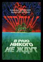 Смотрите обложку книги - предпросмотр