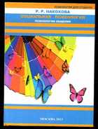 Смотрите обложку книги - предпросмотр