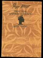 Смотрите обложку книги - предпросмотр