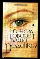 Смотрите обложку книги - предпросмотр