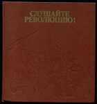 Смотрите обложку книги - предпросмотр